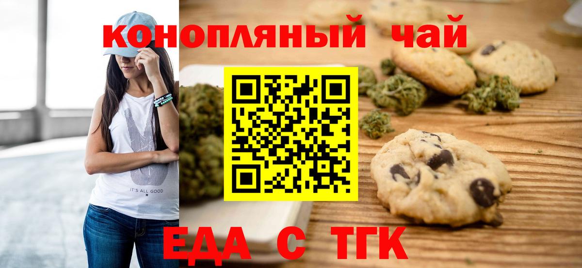 Cannafood конопля  Вход с VPN  Нижнеудинск 