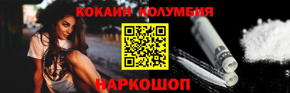 COCAIN FishScale  Cocaine Перу  Нижнеудинск  Cocaine  Вход с VPN 