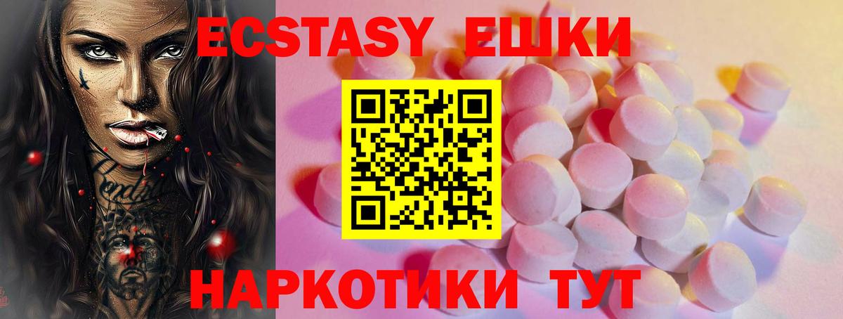 ЭКСТАЗИ  ЭКСТАЗИ 280 MDMA  Вход с VPN  Нижнеудинск  Экстази Дубай 