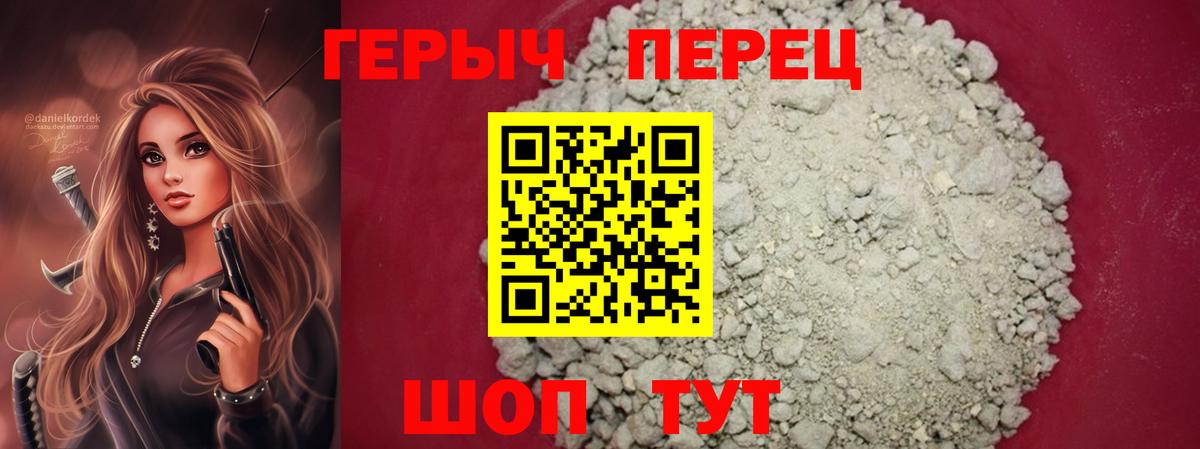Нижнеудинск  ГЕРОИН афганец  Вход с VPN 