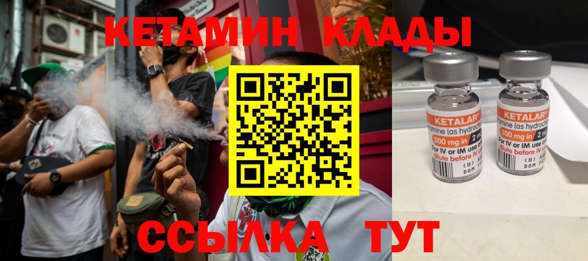 Кетамин ketamine Нижнеудинск
