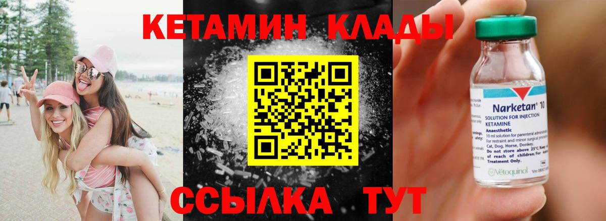 Нижнеудинск  КЕТАМИН ketamine  Вход с VPN  КЕТАМИН VHQ 