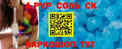 молекула духа Северобайкальск