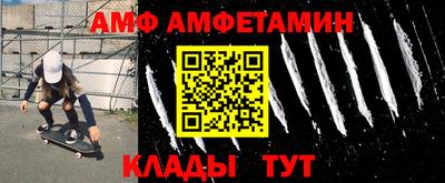 молекула духа Северобайкальск
