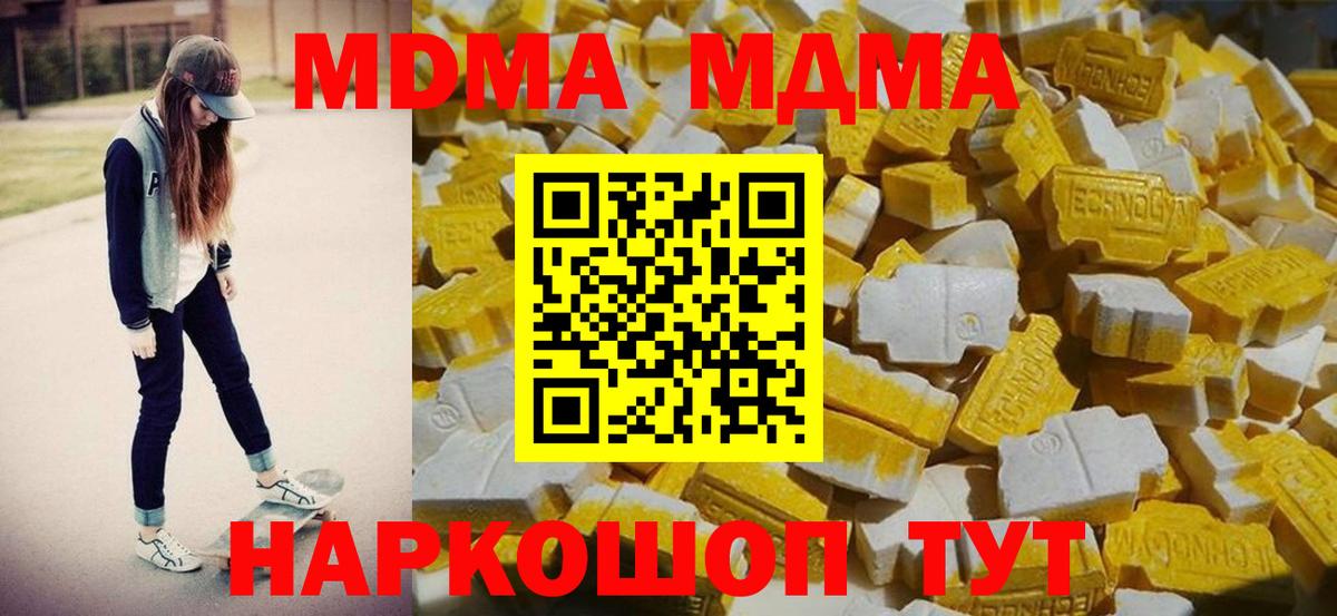 МДМА Molly  МДМА молли  Нижнеудинск  Вход с VPN 