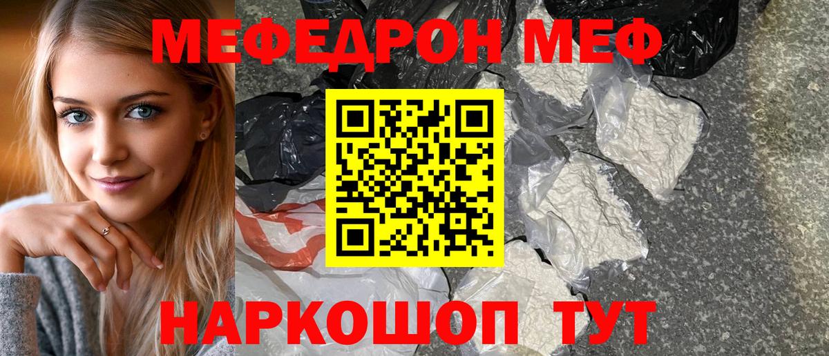 МЕФ мука Нижнеудинск