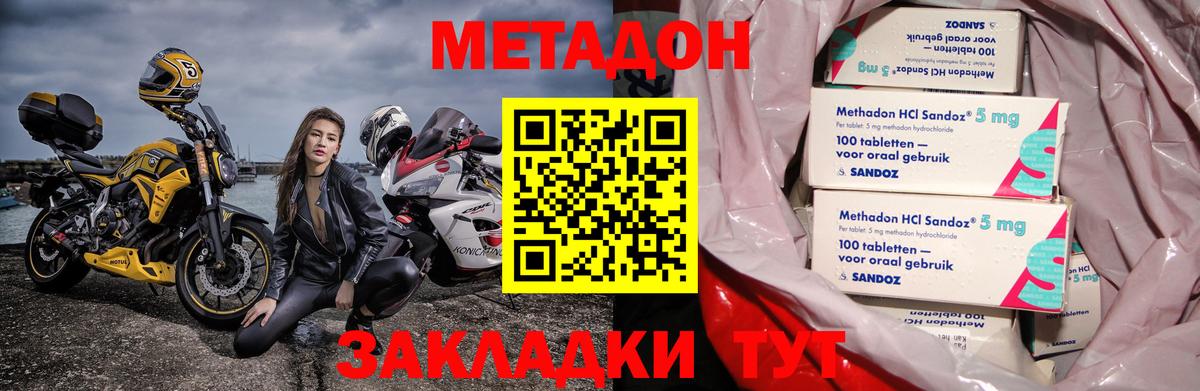 Нижнеудинск  Метадон methadone  Вход с VPN 