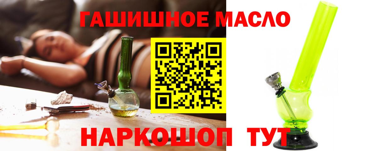 ТГК THC oil  Вход с VPN  Нижнеудинск 