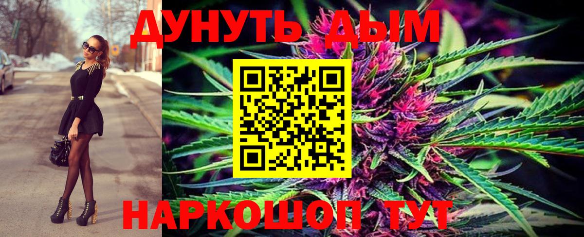Нижнеудинск  Каннабис сатива  Каннабис AK-47  Конопля OG Kush  Вход с VPN 
